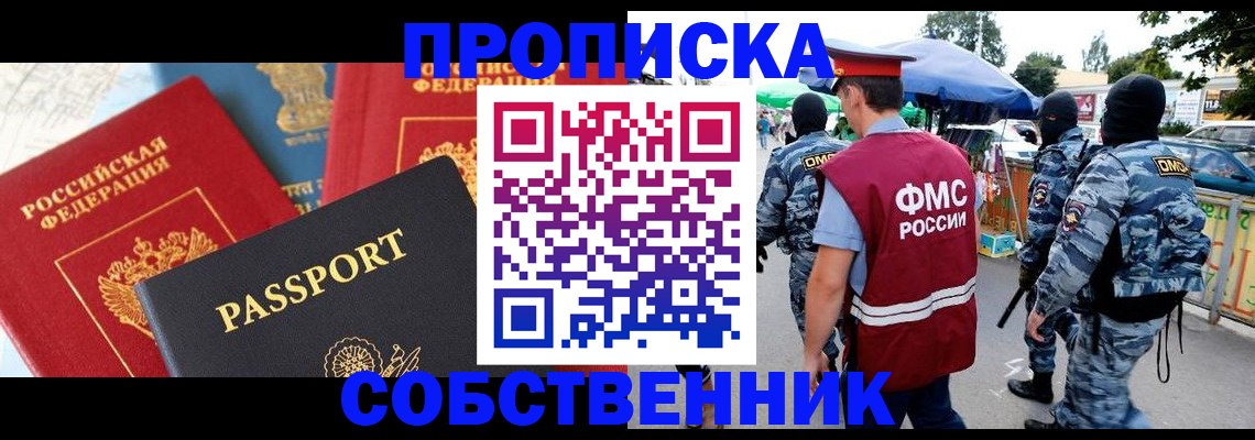 найти адрес прописки в Кызыле