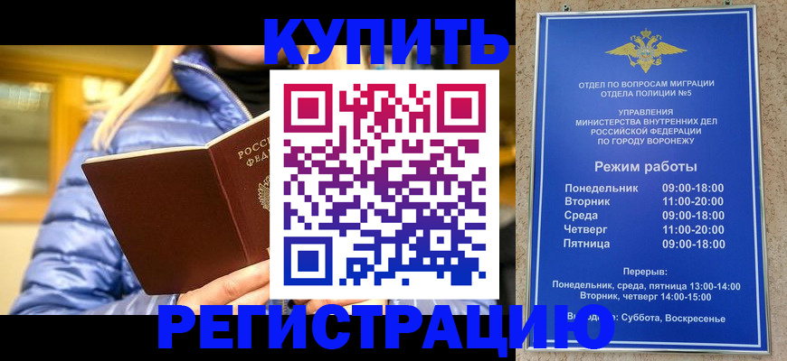 прописка иностранных граждан в Кызыле