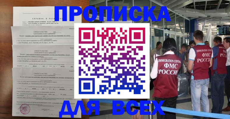 временная регистрация госуслуги в Кызыле