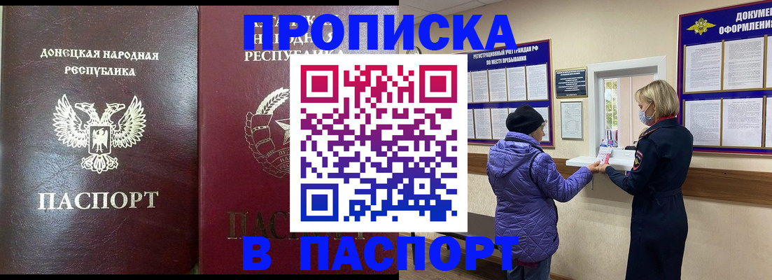 прописка в квартире в Кызыле