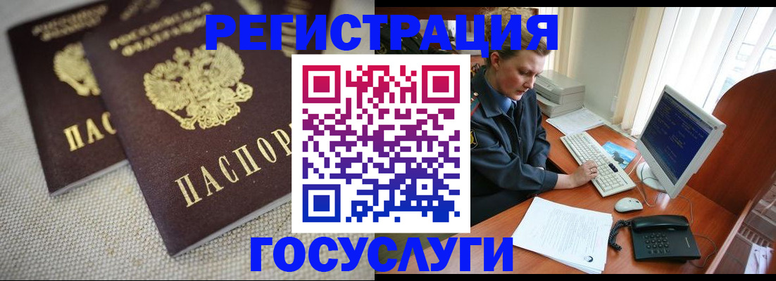 прописка ребенка в Кызыле